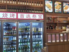 -叁宝烤肉• 西安烧烤(凤城十二路店)