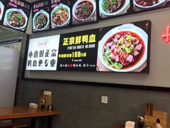 -冉二姐泡椒鸭血面(天陈路店)