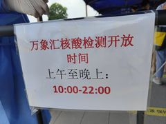 -东莞松山湖万象汇