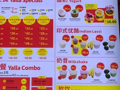 菜单-YallaYalla丫拉中东料理小吃·清真(太古里店)