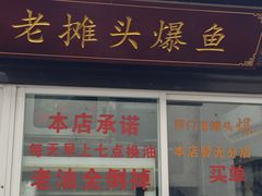 -葑门横街