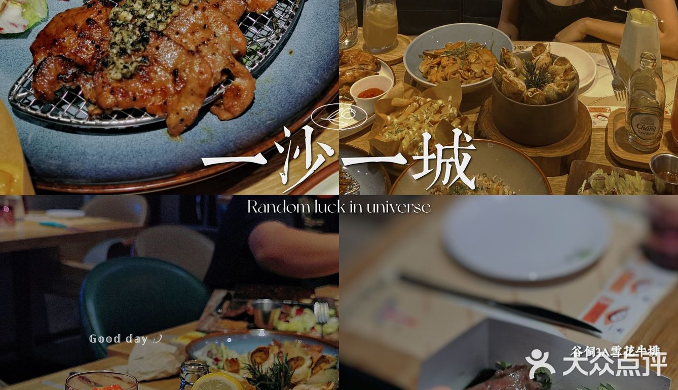 东莞探店｜🍴虎门西餐岩烤牛排推荐！
