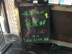 门面-石岐乳鸽村(南海第三分店)