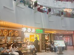 -枫蓝国际购物中心