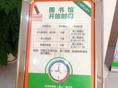 -杭州滨江区图书馆科技分馆