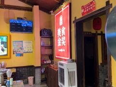 -富正毅三下锅·湘西韵味(天门山索道店)