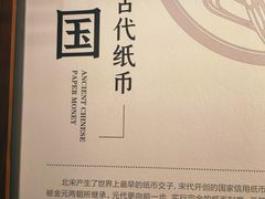 -中国钱币博物馆