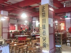 大堂-陈艳红火锅菜·冒菜(簋街店)