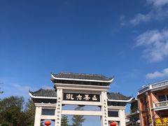 -蓝记云吞(正果店)