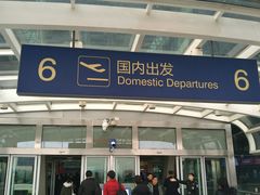 -合肥新桥国际机场-航站楼