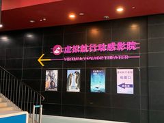 -广东科学中心科技影院