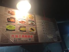 菜单-佛跳墙捞饭(连目巷店)