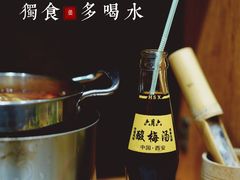 -独食火锅·半米屋台(望平街店)
