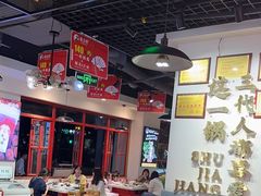 -蛙一刀·麻椒鱼火锅(金仙桥店)