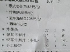 账单-青柠记忆泰式海鲜火锅(金楠天街店)