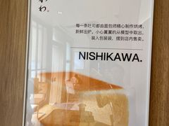 -银座仁志川·生吐司专门店(香港广场店)