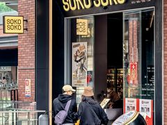-SOKO SOKO(壹方天地店)