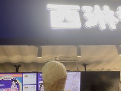 -西琳姑娘·新疆冰淇淋酸奶茶(南开大悦城店)