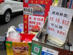 -杨记烤肉老店