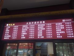 -刘长兴(逸仙桥店)