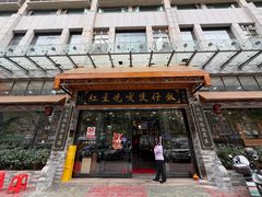 -红星光发煲仔饭(文海店)