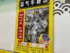 -牛师傅广式药膳牛骨汤美食(江南西店)