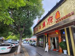 -沱江鱼府(丽江店)