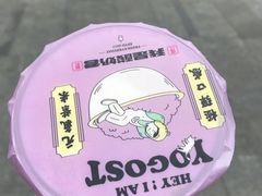 -我是酸奶君(壹方城店)