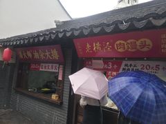 -葑门横街