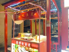 -凤城·食都