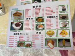 -冰神糖水铺(国贸中心店)