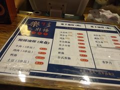 菜单-乐彡炸串·烤苕皮(西单华威约饭街店)