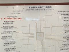 -康之道盲人按摩(二七路No.5店)