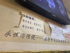 -清真·马安军辣子牛肉面