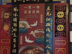-天府豆花庄(金四季店)