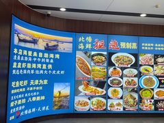 -北塘海鲜·天津菜(大光明桥旗舰店)