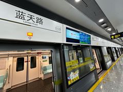 -蓝天路(地铁站)