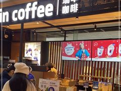 门面-瑞幸咖啡(第一城店)