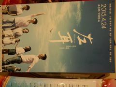 android_upload_pic-万达影城(福州世茂广场店)