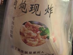-肖炮现炸酥肉(解放碑店)