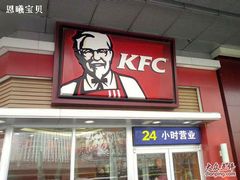 -肯德基(顺义光明大街店)