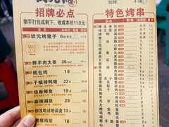 -状元阁烧烤(新华路总店)
