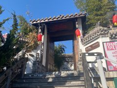 -慢丽江·云南野生菌土鸡锅(付家庄店)