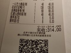 账单-老伙记海鲜码头(北滘店)