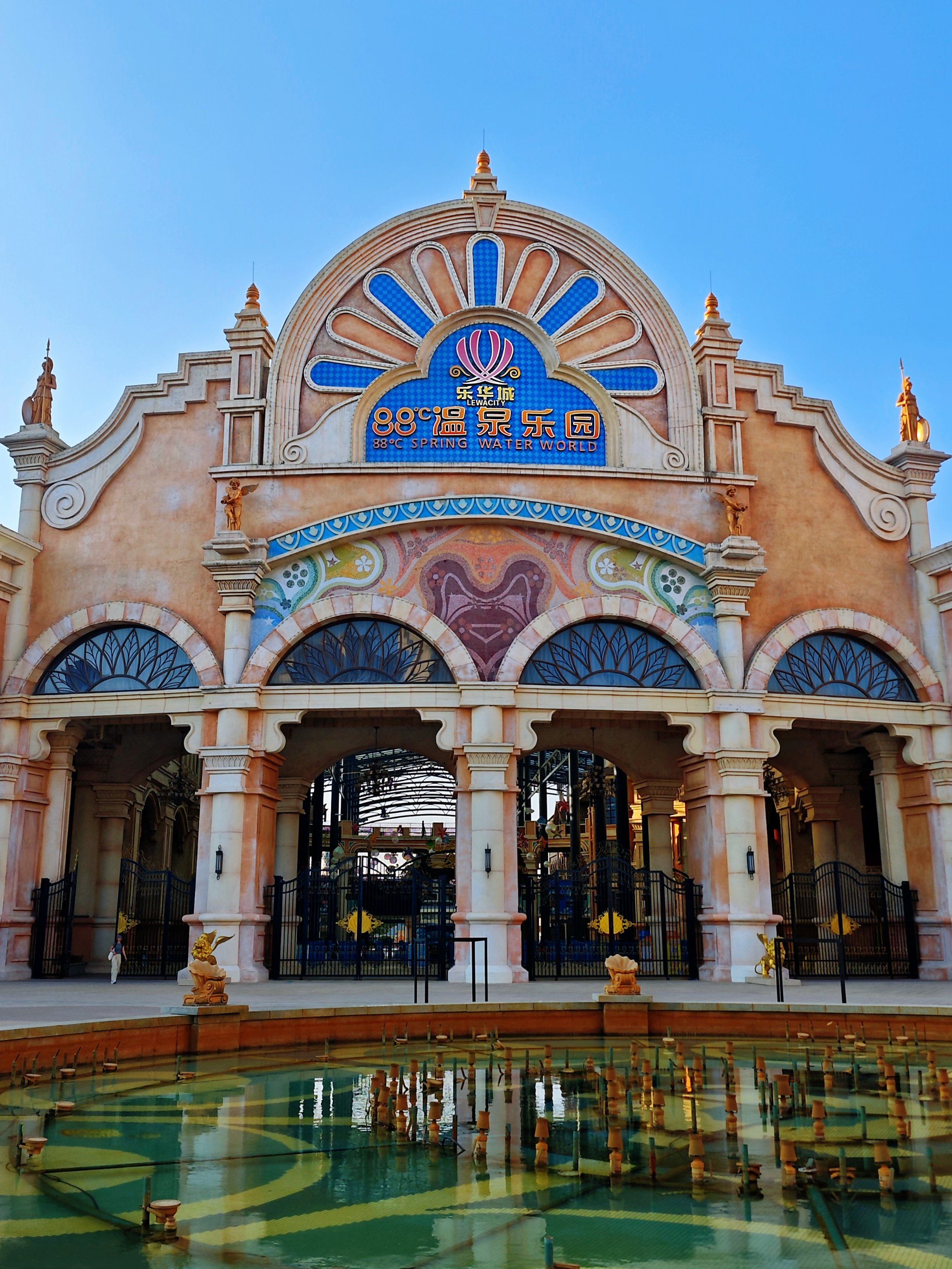 乐华城 88温泉乐园