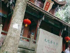 -都江堰普照寺