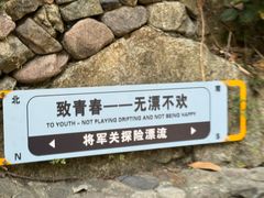-将军关探险漂流
