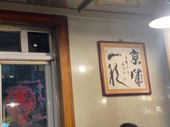 -人和居(丰葆路店)