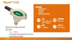 -丽美妍医疗美容·皮秒·立体分层抗衰