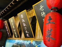 -打酱油·非遗淮扬菜(瘦西湖梅岭店)